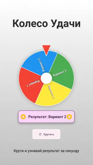 Скриншот 1/3