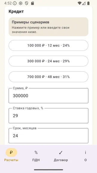 Скриншот 2/10