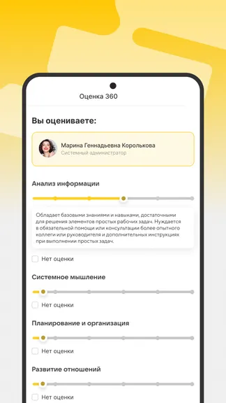 Скриншот 6/6