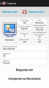 Скриншот 1/10