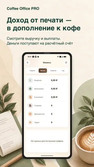 Скриншот 7/8