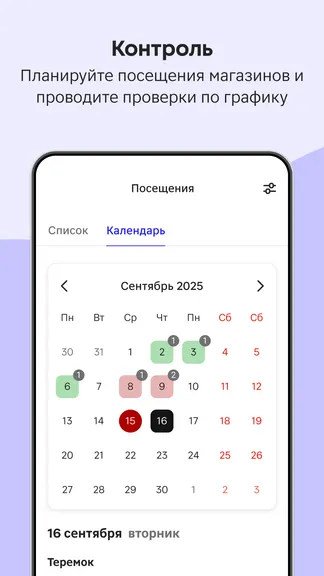 Скриншот 3/8
