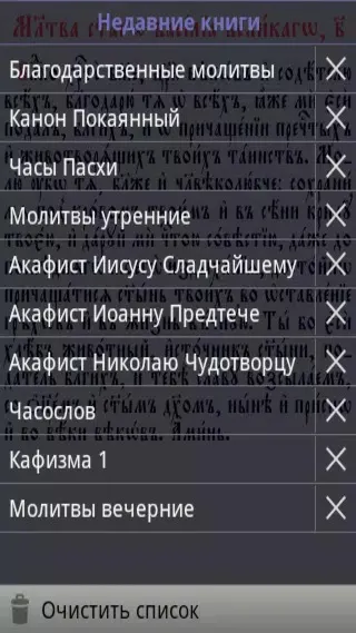 Скриншот 5/8