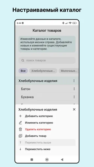 Скриншот 4/5