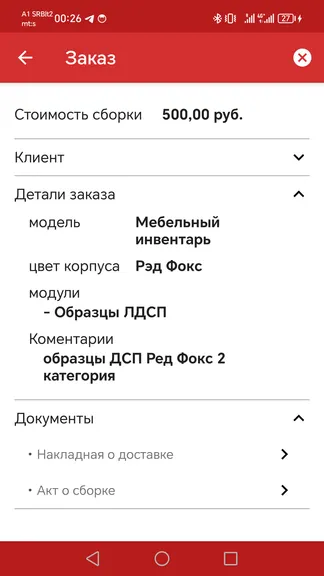 Скриншот 2/3