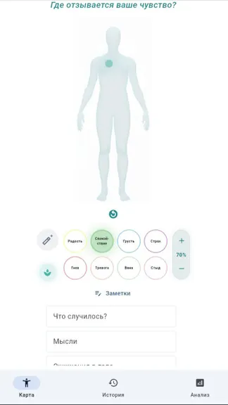 Скриншот 2/4