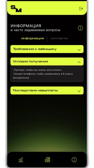 Скриншот 4/4