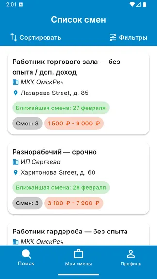 Скриншот 2/7