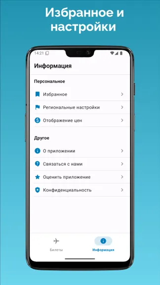 Скриншот 5/5