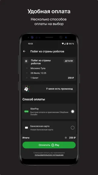 Скриншот 6/6
