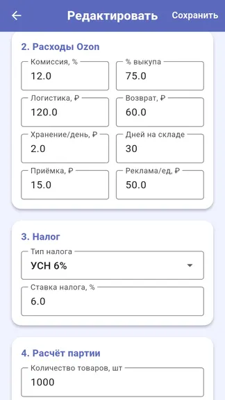 Скриншот 3/6