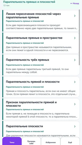 Скриншот 3/10