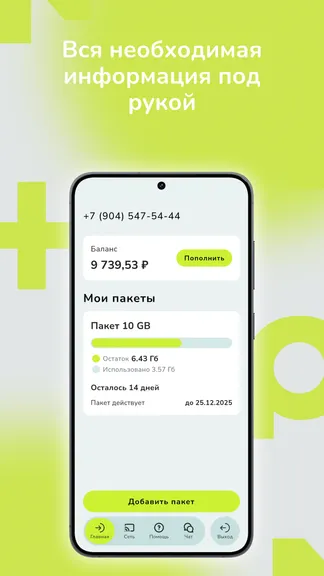 Скриншот 1/6