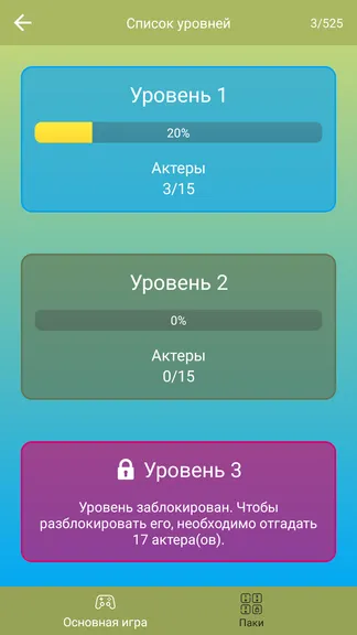 Скриншот 4/8