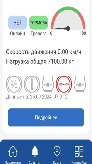 Скриншот 4/5