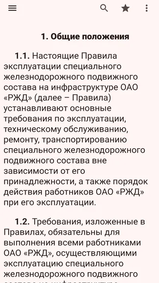 Скриншот 3/6