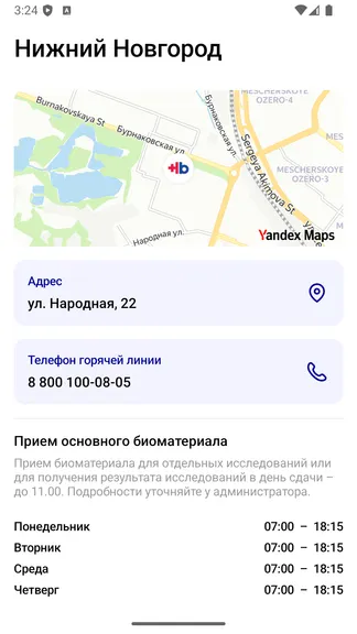Скриншот 4/5