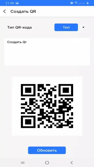 Скриншот 4/4