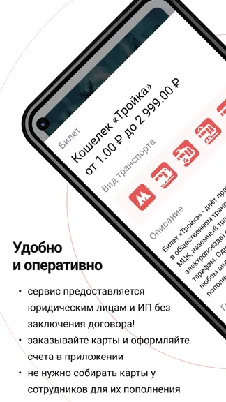 Скриншот 4/6
