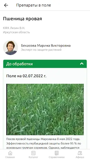 Скриншот 5/8