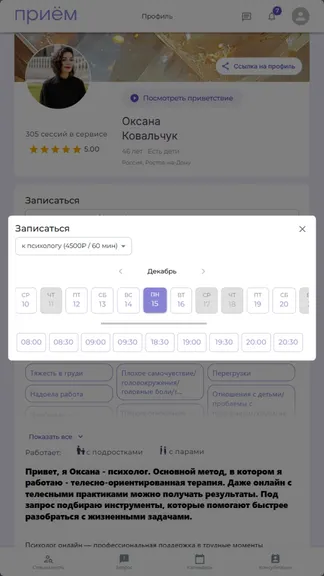 Скриншот 4/5