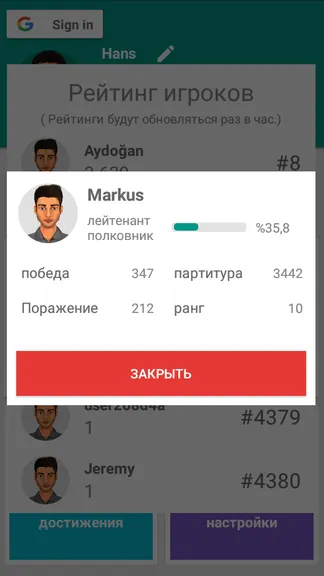 Скриншот 6/7