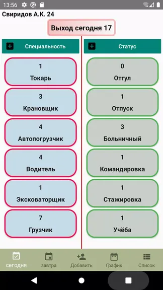 Скриншот 2/3