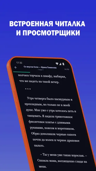 Скриншот 1/4