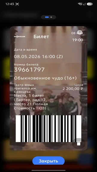 Скриншот 4/4