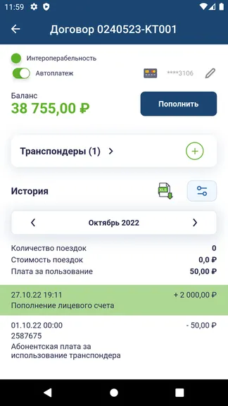 Скриншот 4/6