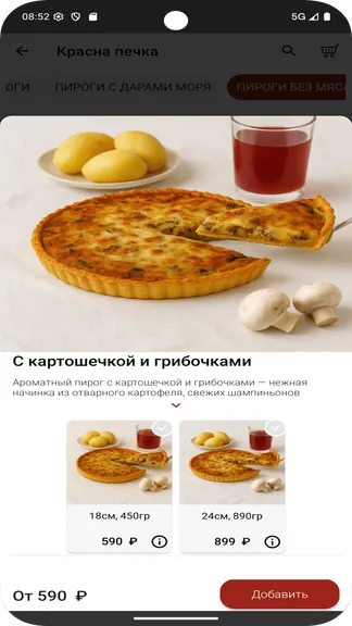 Скриншот 5/5