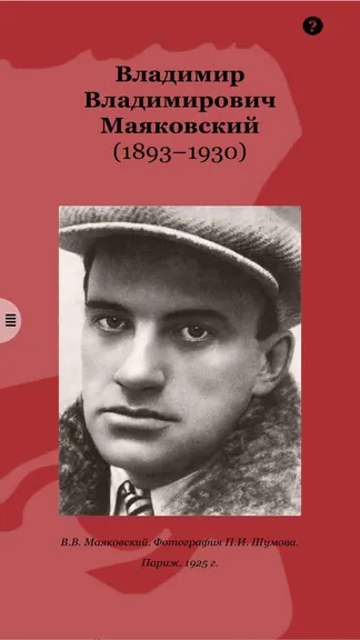 Скриншот 1/5