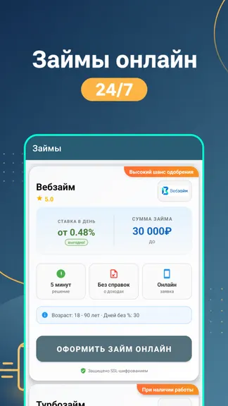 Скриншот 4/5