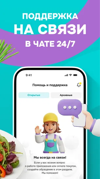 Скриншот 6/6