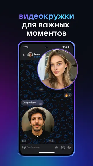 Скриншот 4/8