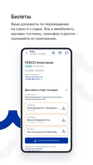 Скриншот 3/5