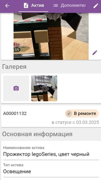 Скриншот 8/9