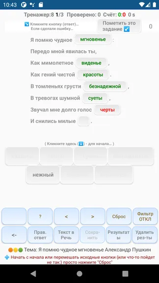 Скриншот 8/10