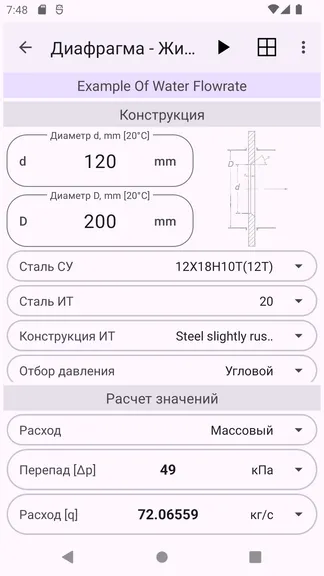 Скриншот 3/6