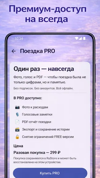 Скриншот 6/7