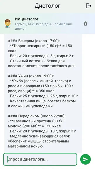 Скриншот 3/3