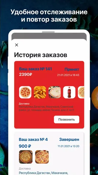 Скриншот 4/4