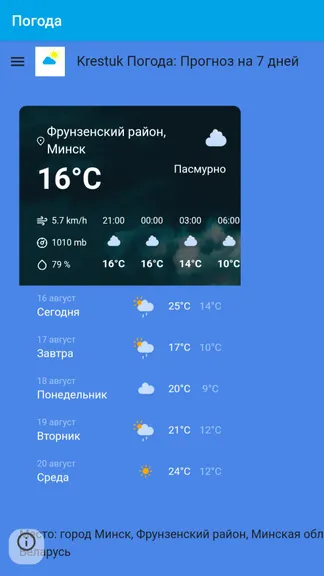 Скриншот 9/10
