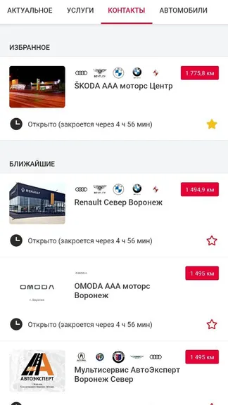 Скриншот 2/4