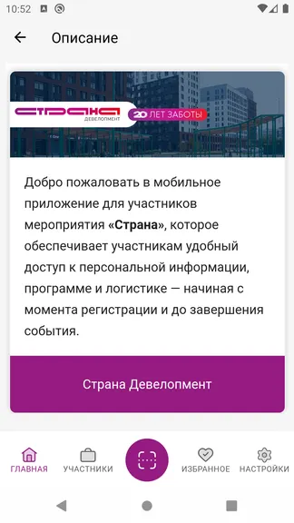 Скриншот 2/4