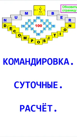 Скриншот 1/10