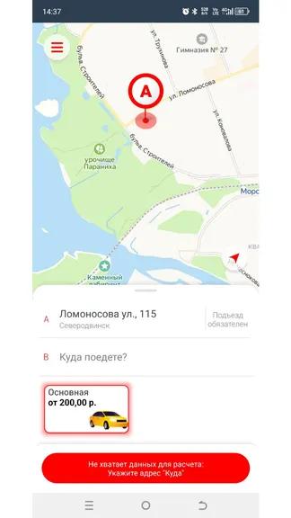 Скриншот 3/3