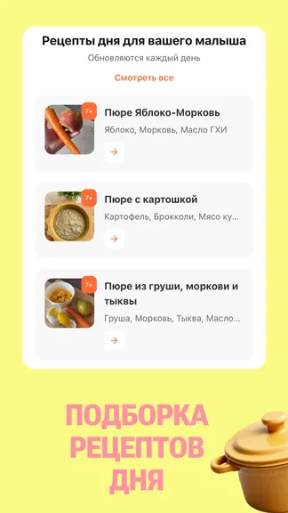 Скриншот 5/6