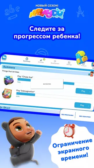 Скриншот 7/8
