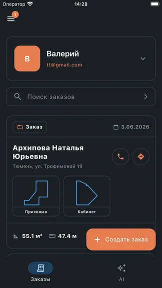 Скриншот 1/8